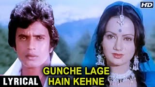 Gunche Lage Hain  Shailendra Singh Hit Songs  Mithun Chakraborty Songs [upl. by Joseph139]