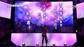 2019 花蓮跨年 Cindy Yen 袁詠琳  終於勇敢了 GoodByeMyLove [upl. by Nemzzaj662]