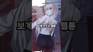 폼 지리는 100화 이상 먼치킨 웹툰 BEST 5 2편 [upl. by Anala]