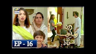 Zard Zamano Ka Sawera Ep 16  18th March 2018  ARY Digital Subtitle Eng [upl. by Carnay]