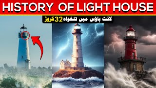 Iceland light house  History Documentary about Light house in Hindi [upl. by Enner]