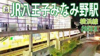 横浜線【八王子みなみ野駅 JH30 】20239東京都八王子市みなみ野 [upl. by Marciano]