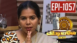 Karuppu Kavuni Rice Benefits  Vidiyale Vaa  Epi 1057  Unavu Parambariyam  Kalaignar TV [upl. by Ratib]