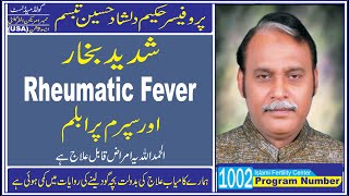 RHEUMATIC FEVER amp SPERM PROBLEMریمیٹک بخارISLAMI FERTILITY CENTER LAHOREپروفیسرحکیم دلشادحسین تبسم [upl. by Neema45]