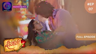 Deewani  New Show  Full Episode 07  25 March 2024  दीवानी  Dangal TV [upl. by Zebulon686]