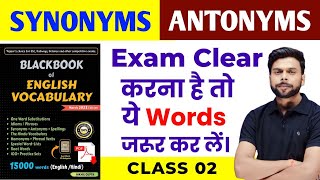 Black Book Synonyms and Antonyms  Common List  Black Book Synonyms and Antonyms Tricks I Class 2 [upl. by Deny]