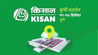 KISAN  Book your ticket for Indias Largest Agri Show  11  15 Dec Pune [upl. by Pisano]