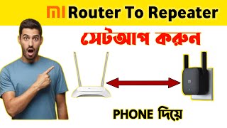 Xiaomi Mi Wifi Repeater Pro Extender Setup Bangla  How To Connect Mi Wifi Repeater With Router 2023 [upl. by Onin]