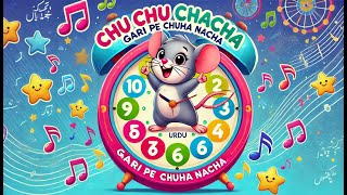 Chu Chu Chacha Ghari Pe Chuha Nacha  چُوچُو چا چا kidspoems hindirhymes [upl. by Evaleen523]