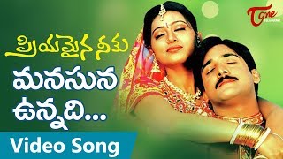 Swarna Kamalam Movie Songs  Andela Ravali Song  Venkatesh Bhanupriya  TeluguOne [upl. by Ayor85]