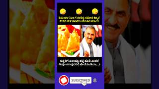 ಸಮೋಸಕ್ಕಾಗಿ CID ತನಿಖೆ SelfStudykannada shortsfeed gk [upl. by Billie]