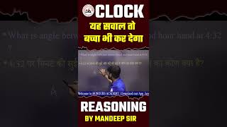 REASONING CLOCK TRICKS BY MANDEEP SIR [upl. by Spence]