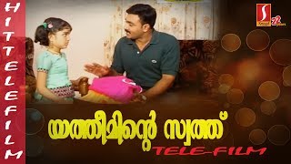 Yatheeminte sothu full malayalam teli film new malayalam home cinema  New uploads [upl. by Irek257]