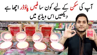 glamorous face powder review amp shades  best compact powder in Pakistan [upl. by Yanej745]