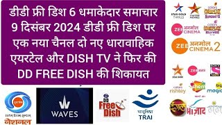 9 December 2024 Doordarshan DD fre dish dth new channel list 2025 prasar bharti ott app waves seriol [upl. by Genet69]