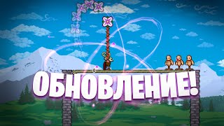 Обновление Легендарного Мода MEAC ТЕРРАРИЯTERRARIA [upl. by Hettie]