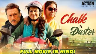 CHALK N DUSTER Full Hindi Movie  Juhi Chawla Jackie Shroff amp Shabana Azmi  Bollywood Movies [upl. by Eutnoj926]