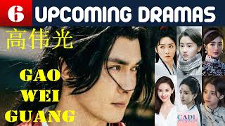 高伟光 Gao Wei Guang  SIX upcoming dramas  Vengo Gao  Drama List  CADL [upl. by August683]