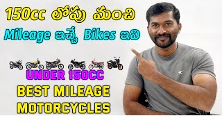 Best Mileage bikes under 150cc in telugu  TechTravelTelugu [upl. by Jezrdna]