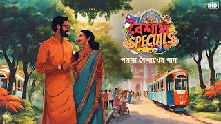 বৈশাখ Specials  Poila Boishakh  Best Bengali Songs  Noboborsho  SVF Music [upl. by Grier140]