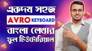 Avro Keyboard Tutorial A to Z  Bangla Typing Using Avro  অভ্র দিয়ে বাংলা টাইপিং [upl. by Zachar]