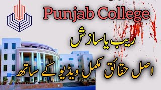 Lets solve the mystery of PGC incident campus 10 Lahore [upl. by Kennett]