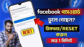 Facebook Forgot Password 2024  Facebook Password Reset 2024  How To Recover Facebook Password [upl. by Ahtivak499]