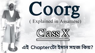 Coorg  Glimpses of India  Class X  Explained in Assamese  HSLC 2023  You can learn [upl. by Roydd]