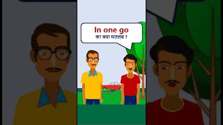 In one go Meaning Englishidioms In one go का मतलब [upl. by Latrena]