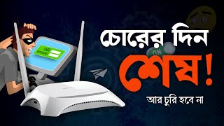 নতুন নিয়মে WiFi QR Code Scanner Off  পাসওয়ার্ড থাকলেও নেট চলবে না  Block WiFi User [upl. by Gula]