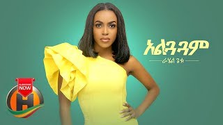 Rahel Getu  Alguaguam  አልጓጓም  New Ethiopian Music 2019 Official Video [upl. by Rramel]