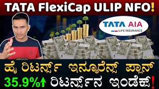 TATA AIA Life NFO  NIFTY Alpha 50 Index Fund  Flexicap Fund  Masth Magaa  Amar Prasad [upl. by Eilsel]