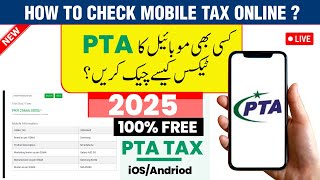 Mobile Ka PTA Tax Check Kaise Kare  Mobile Phone PTA Tax Check Karne Ka Tarika [upl. by Keung]