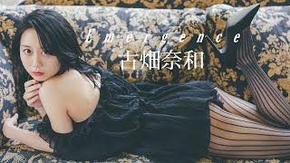 【古畑奈和】アイドル卒業後、初グラビアで進化した姿を見せる Nao Furuhata [upl. by Pansy]