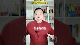 王树国当校长，郑强当书记，会不是是绝配？ [upl. by Errised]