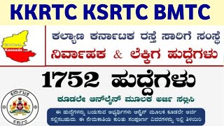 1752 KSRTC RECRUITMENTBMTC RECRUITMENT 2024KSRTC RECRUITMENT 2024KKRTC JOBSCONDUCTOR RECRUITMENT [upl. by Aierb]