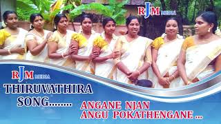 angane njan angu pokathengane thiruvathira song [upl. by Keary829]