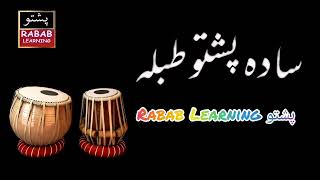 Sada Pashto Tabla Beats for Rabab reahsal rabab learning pashto [upl. by Rtoip]