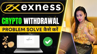 Exness Crypto Withdrawal Problem Solved  How To Withdraw From Exness To USDT TRC20  Exness Forex [upl. by Bogey201]