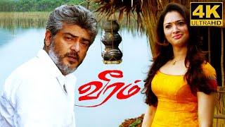 Veeram Full Movie in Tamil  Ajith Kumar  Tamannaah  Santhanam  Nassar  Ramaiya  Veeram Review [upl. by Delle]