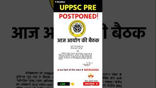 UPPSC PRE NOTIFICATIONL  UPPSC PRELIMS UPDATE  UPPSC EXAM DATE  UPPSC PRE OFFICIAL NOTIFICATION [upl. by Siocnarf]