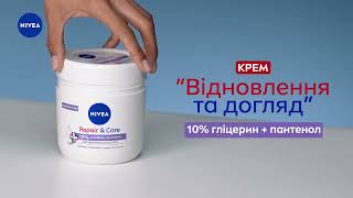 Догляд за чутливою шкірою з NIVEA [upl. by Shermie]