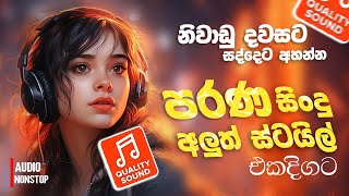 Old Sinhala Band Nonstop  Sinhala Sindu  Best New Sinhala Songs Collection  Sinhala New Songs [upl. by Langelo]