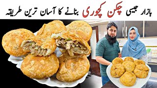 Kachori Recipe  Khasta Chicken Kachori Recipe  Kachori Banane Ka Tarika  Chicken Kachori 😋 [upl. by Einnim]