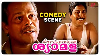 Chinthavishtayaya Shyamala Malayalam Movie  Comedy Scene  03  Sangita  Sreenivasan  Thilakan [upl. by Guilbert110]