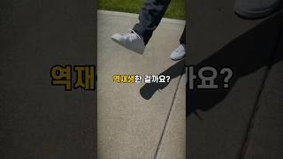 마술사는 신발끈도 손 안대고 묶는다 👟 [upl. by Pokorny603]