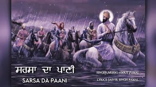 Sarsa Da Paani  Amrit Pamal  Sahibzaade Songs  New Punjabi Songs 2023  Latest Punjabi Songs [upl. by Riba]