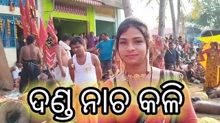 Danda Nacha 2024  Ganjam Festival  Gudiali Danda Nacha 2024 [upl. by Eniak324]