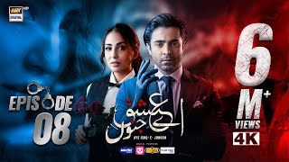 Aye Ishq e Junoon Episode 8  Ushna Shah  Sheheryar Munawar  3 Dec 2024 Eng Sub  ARY Digital [upl. by Annnora824]