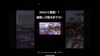 誰でも簡単にできる崖離し行動の対策【スマブラSP】【クラウド】 [upl. by Glenda]